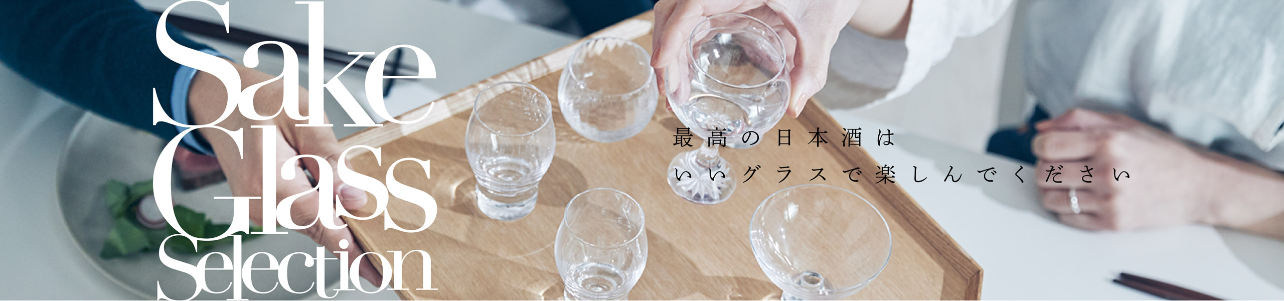Sake Glass SElection